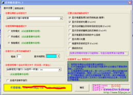 精品軟件開發(fā)之路 深度QQ號碼申請器的技術(shù)探索與官方博客（第二篇）